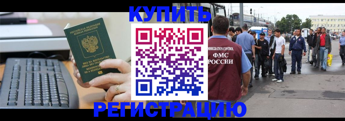 временная регистрация гарантия в Шлиссельбурге