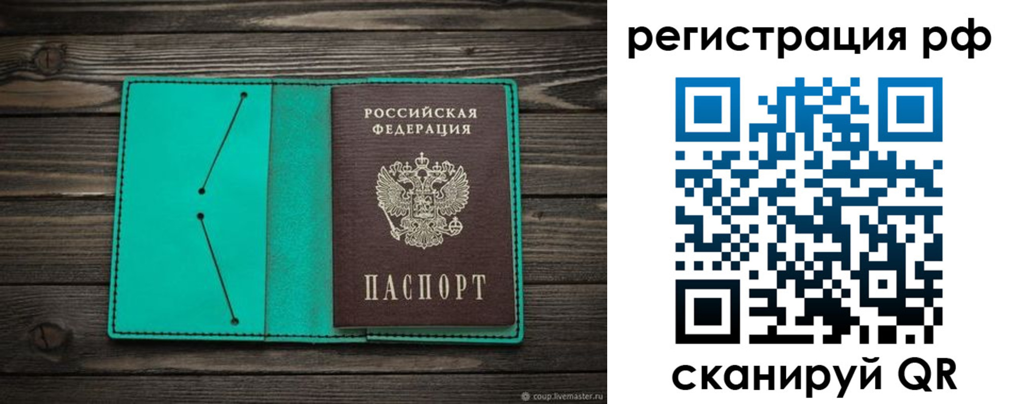 прописка гарантия в Шлиссельбурге