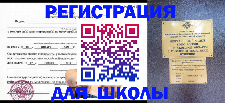 временная регистрация в квартире в Шлиссельбурге