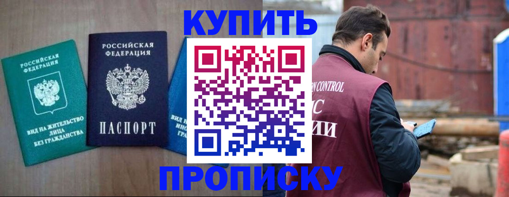 временная регистрация для всех в Шлиссельбурге