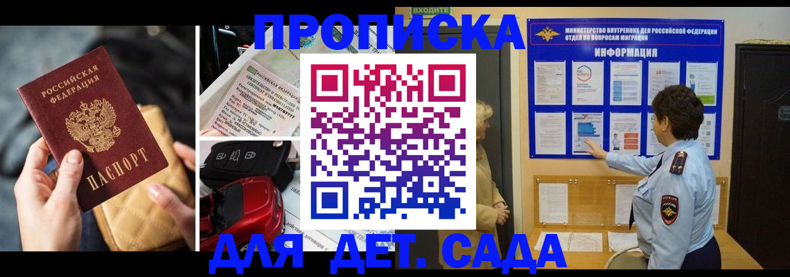 прописка гарантия в Шлиссельбурге