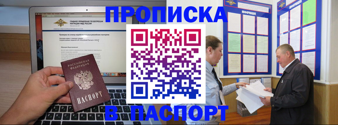 временная прописка в Шлиссельбурге