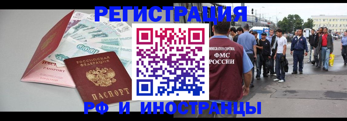 прописка паспорт в Шлиссельбурге